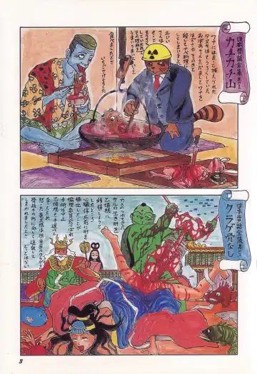 [Kago Shintarou] Ningen Ijou Fhentai - Page 5