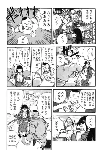 [Kago Shintarou] Ningen Ijou Fhentai - Page 51