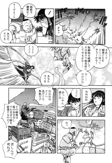 [Kago Shintarou] Ningen Ijou Fhentai - Page 53