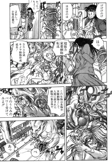 [Kago Shintarou] Ningen Ijou Fhentai - Page 56