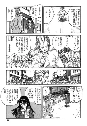 [Kago Shintarou] Ningen Ijou Fhentai - Page 59