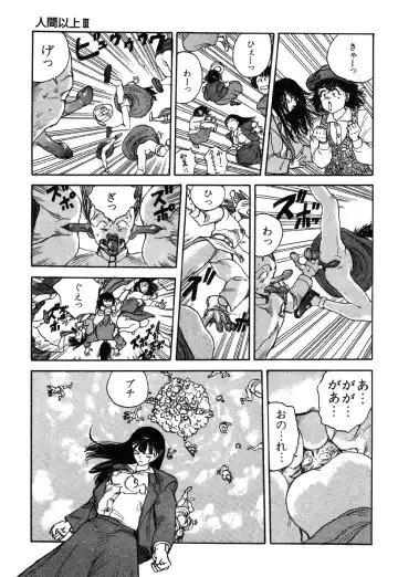 [Kago Shintarou] Ningen Ijou Fhentai - Page 63