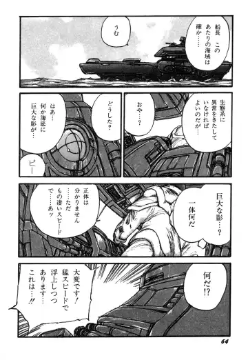 [Kago Shintarou] Ningen Ijou Fhentai - Page 66