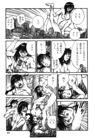 [Kago Shintarou] Ningen Ijou Fhentai - Page 93