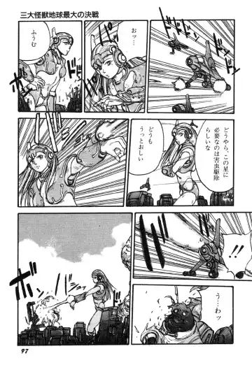 [Kago Shintarou] Ningen Ijou Fhentai - Page 99