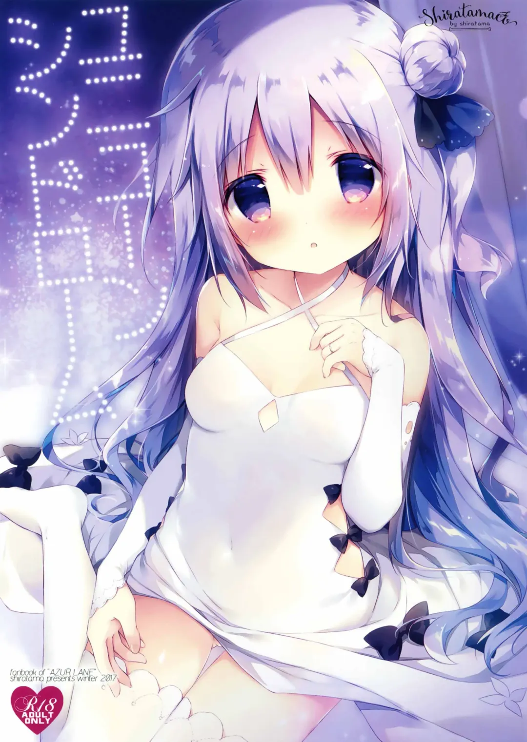 [Shiratama] Unicorn Syndrome Fhentai - Page 2