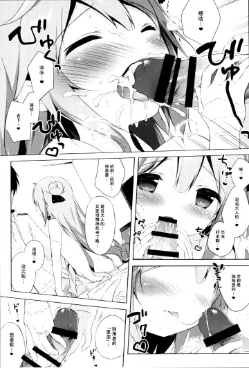 [Shiratama] Unicorn Syndrome Fhentai - Page 11