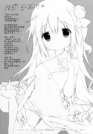 [Shiratama] Unicorn Syndrome Fhentai - Page 17