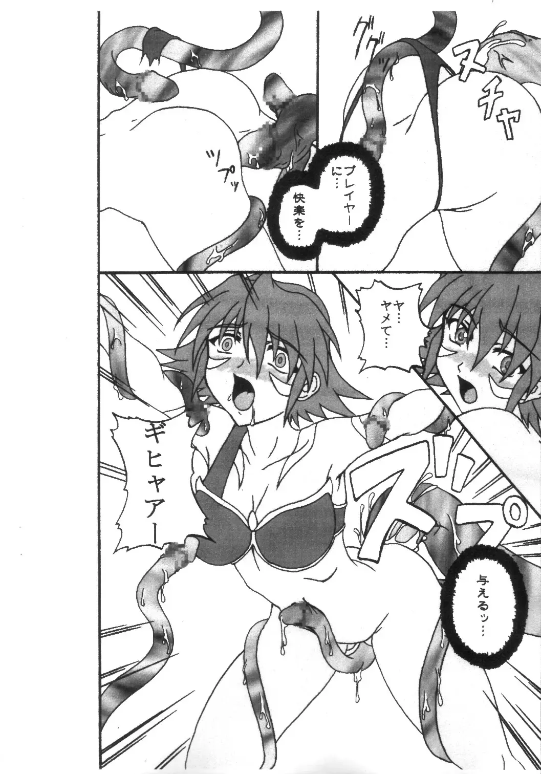 [Yamamura Natsuru] .hack//SIGN Fhentai - Page 7