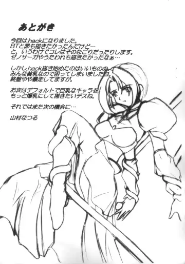 [Yamamura Natsuru] .hack//SIGN Fhentai - Page 14