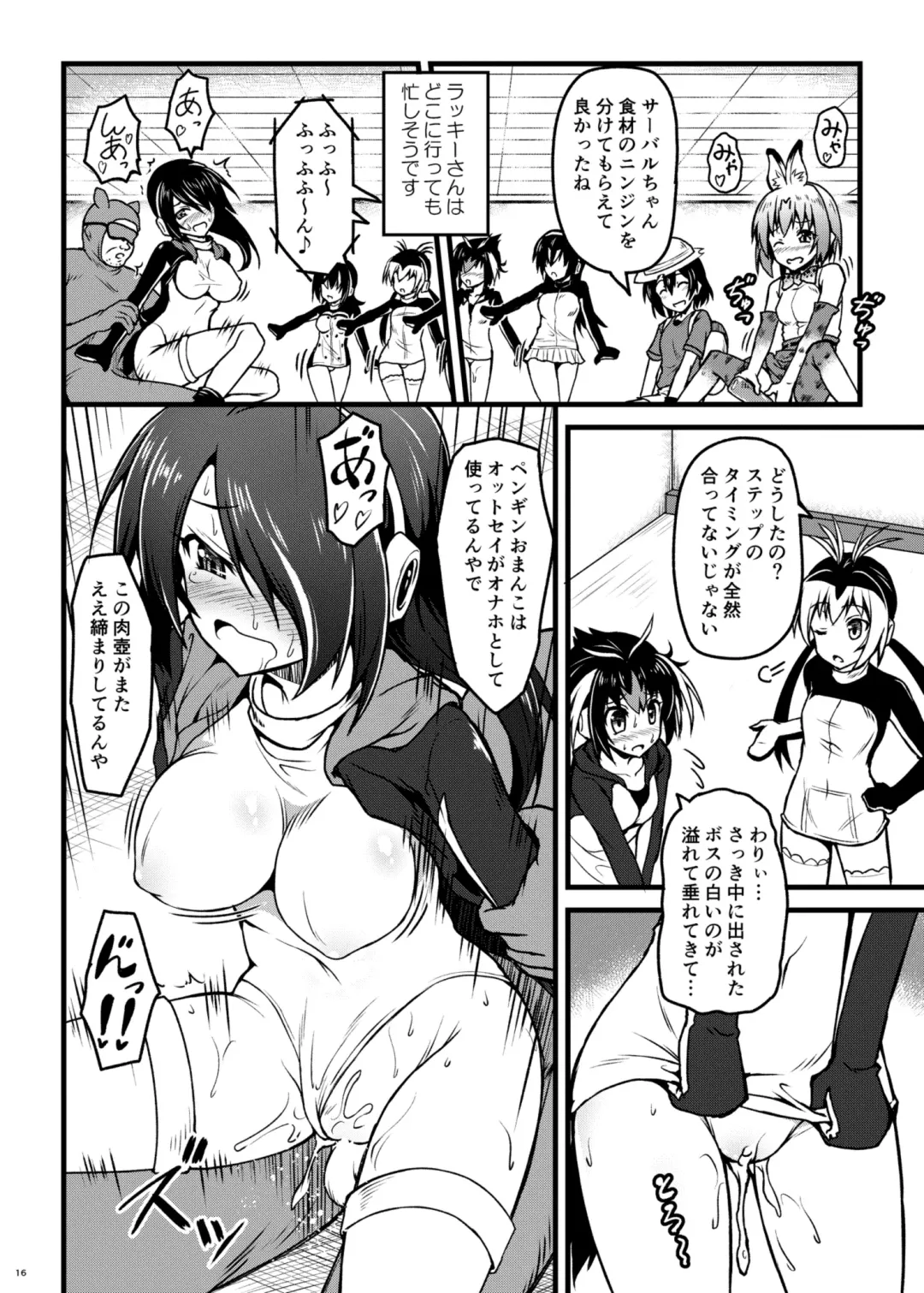 [Onsoku Zekuu] Kemonogatari Fhentai - Page 18