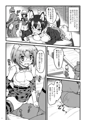 [Onsoku Zekuu] Kemonogatari Fhentai - Page 20