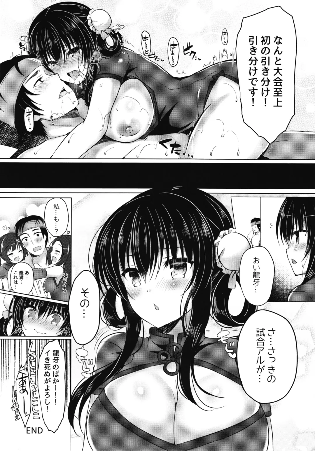[Suzunone Rena] Tenkaichi Chinpo budokai Fhentai - Page 26