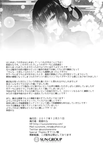 [Suzunone Rena] Tenkaichi Chinpo budokai Fhentai - Page 27