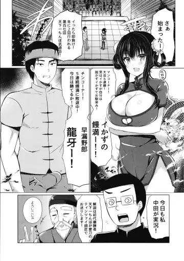 [Suzunone Rena] Tenkaichi Chinpo budokai Fhentai - Page 3