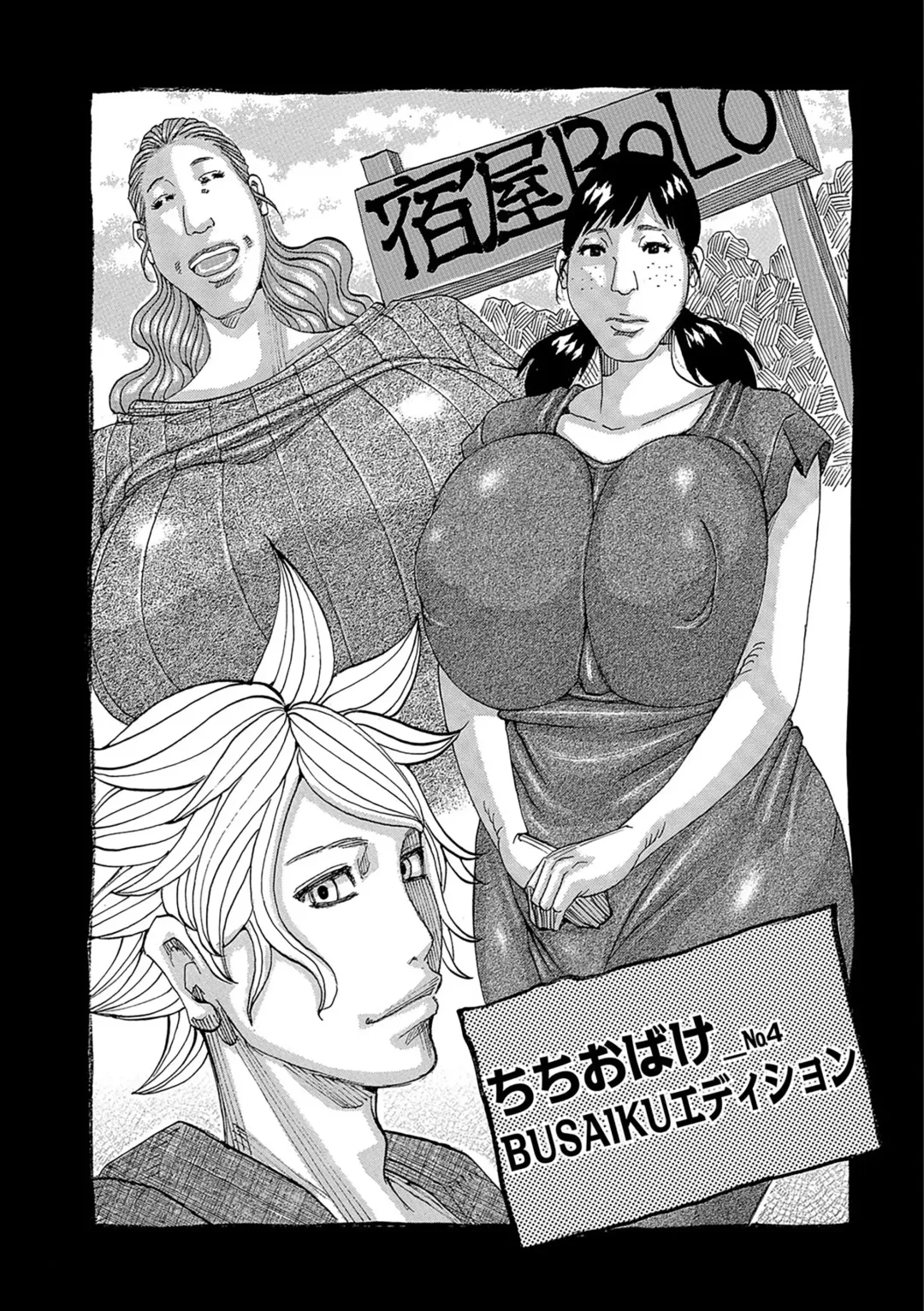 [Jeanne Dack] Chichiobake 4 Fhentai - Page 1
