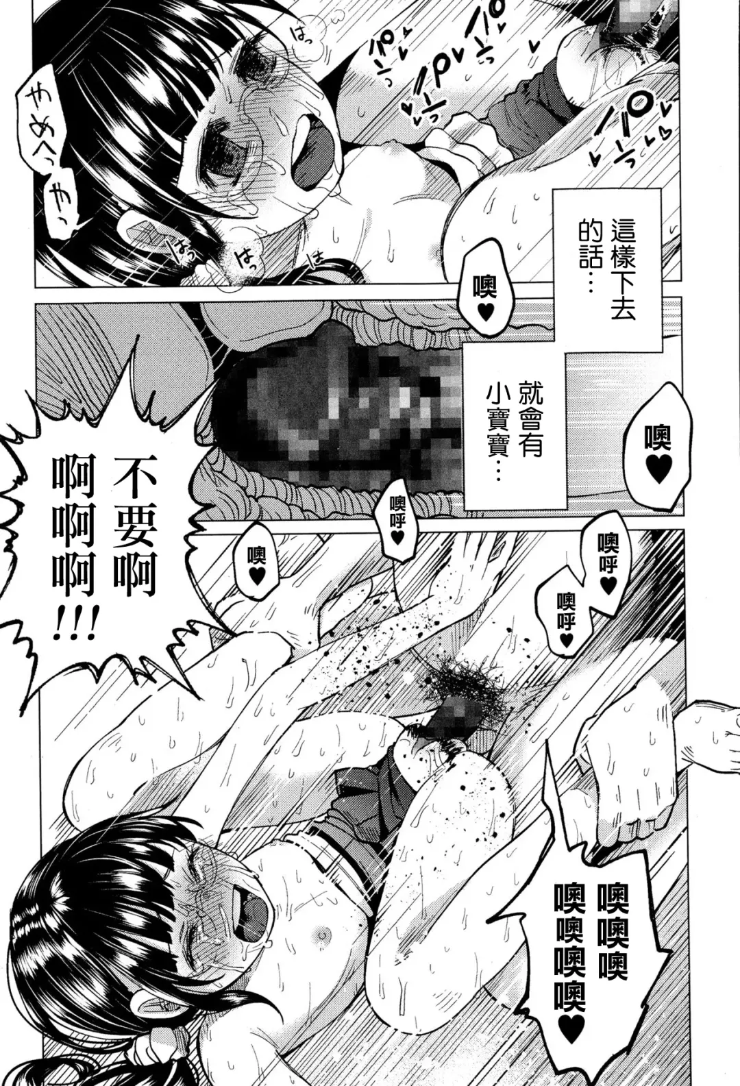[Shiruka Bakaudon] Uso mo Tsukanai Junsui na Sonzai | An Unlying, Genuine Existence Fhentai - Page 26