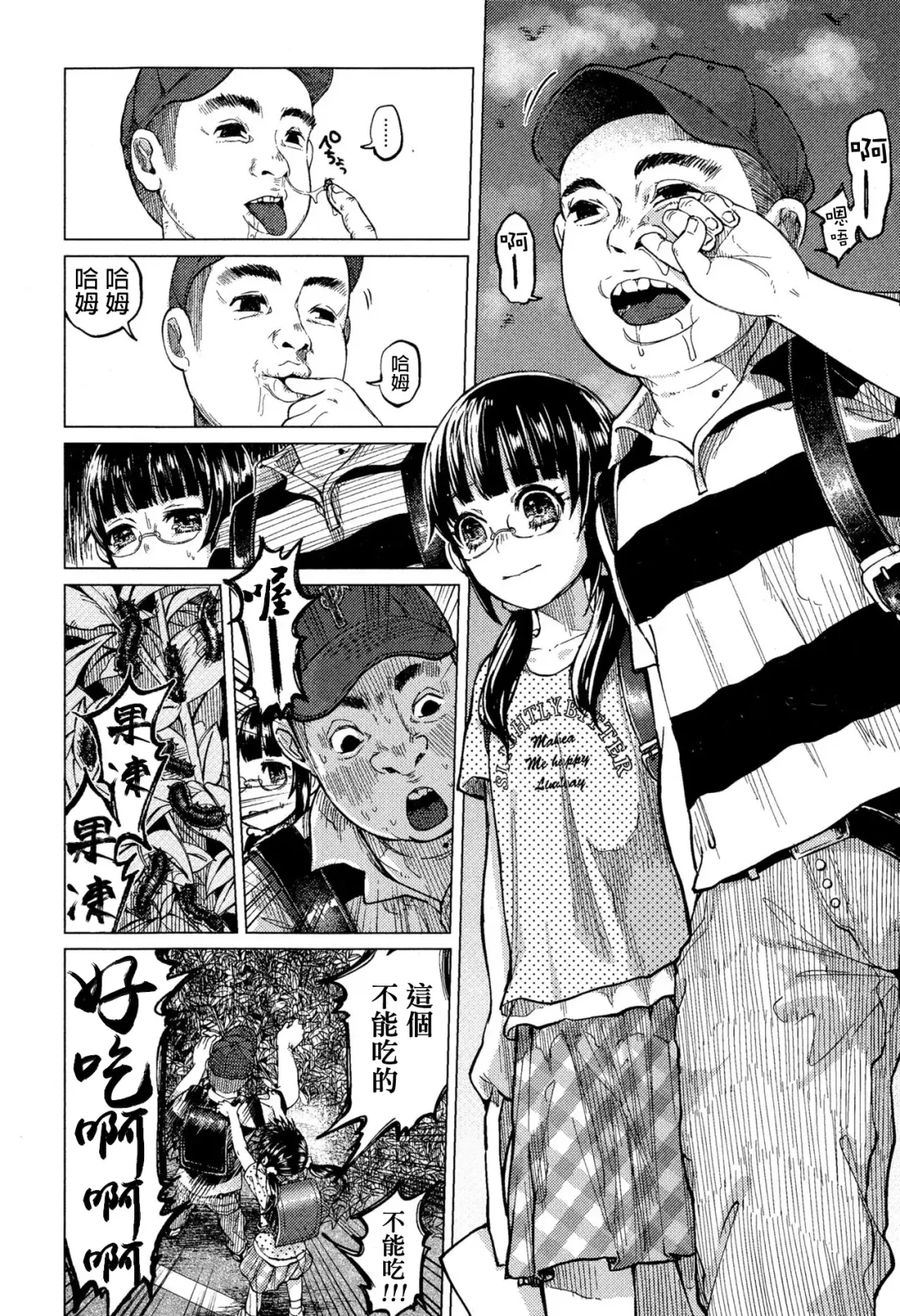 [Shiruka Bakaudon] Uso mo Tsukanai Junsui na Sonzai | An Unlying, Genuine Existence Fhentai - Page 7