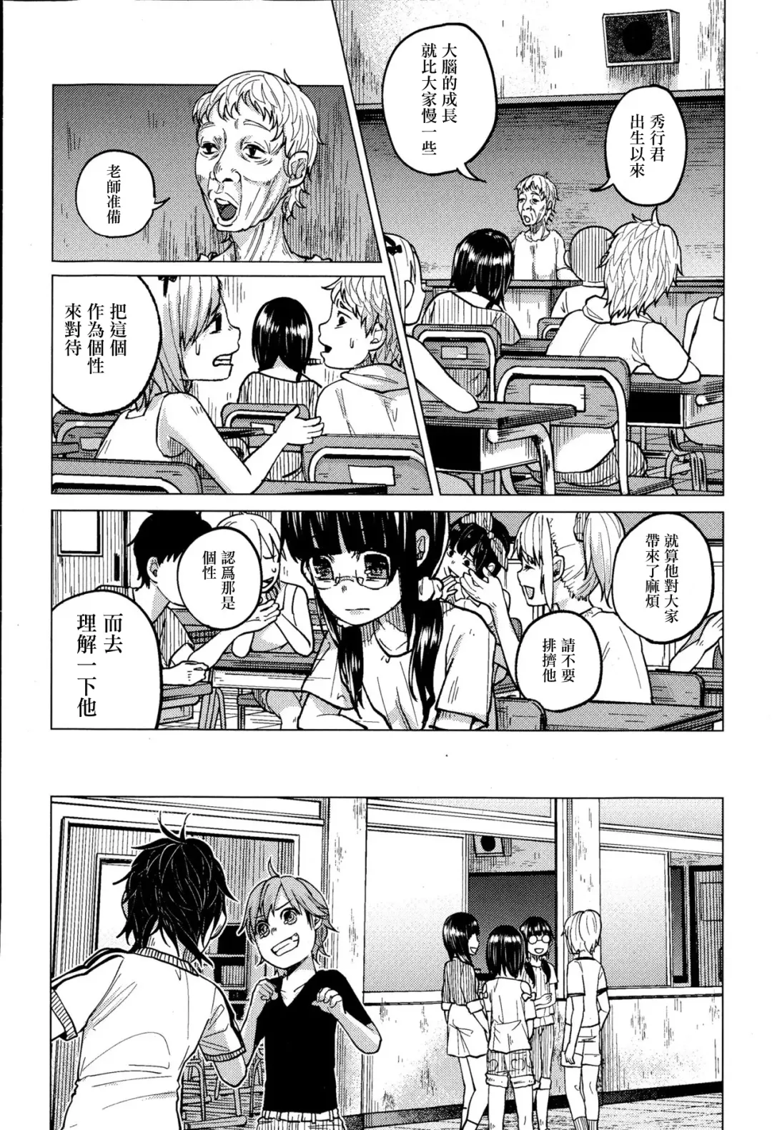 [Shiruka Bakaudon] Uso mo Tsukanai Junsui na Sonzai | An Unlying, Genuine Existence Fhentai - Page 9