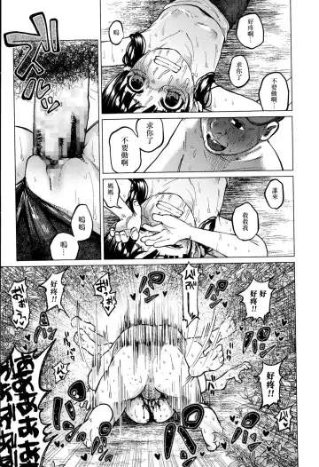 [Shiruka Bakaudon] Uso mo Tsukanai Junsui na Sonzai | An Unlying, Genuine Existence Fhentai - Page 22