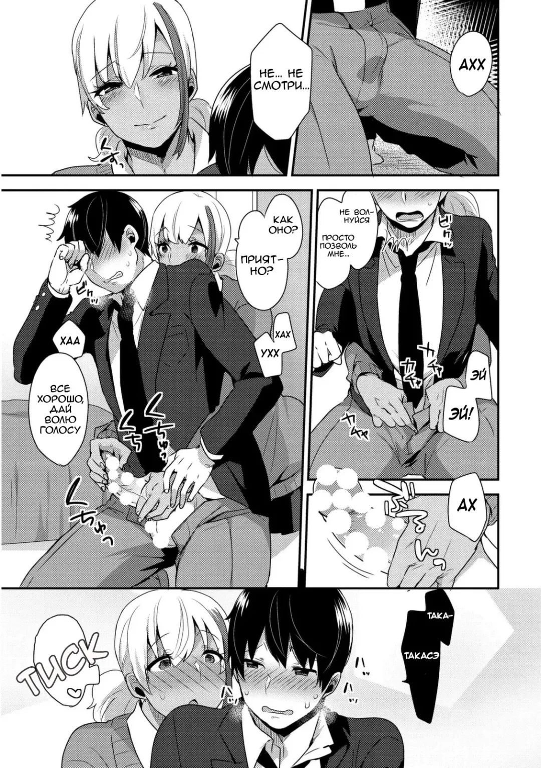 [Mogiki Hayami] Josou Kurogal Mama Danshi Fhentai - Page 13