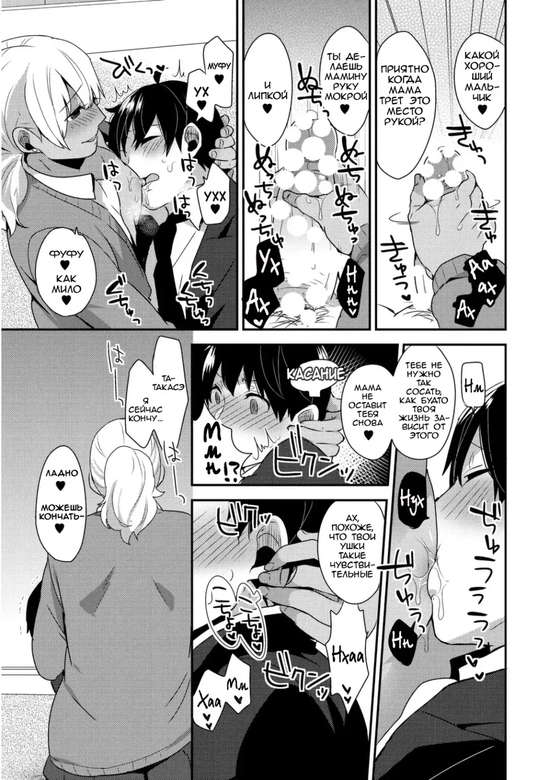 [Mogiki Hayami] Josou Kurogal Mama Danshi Fhentai - Page 15
