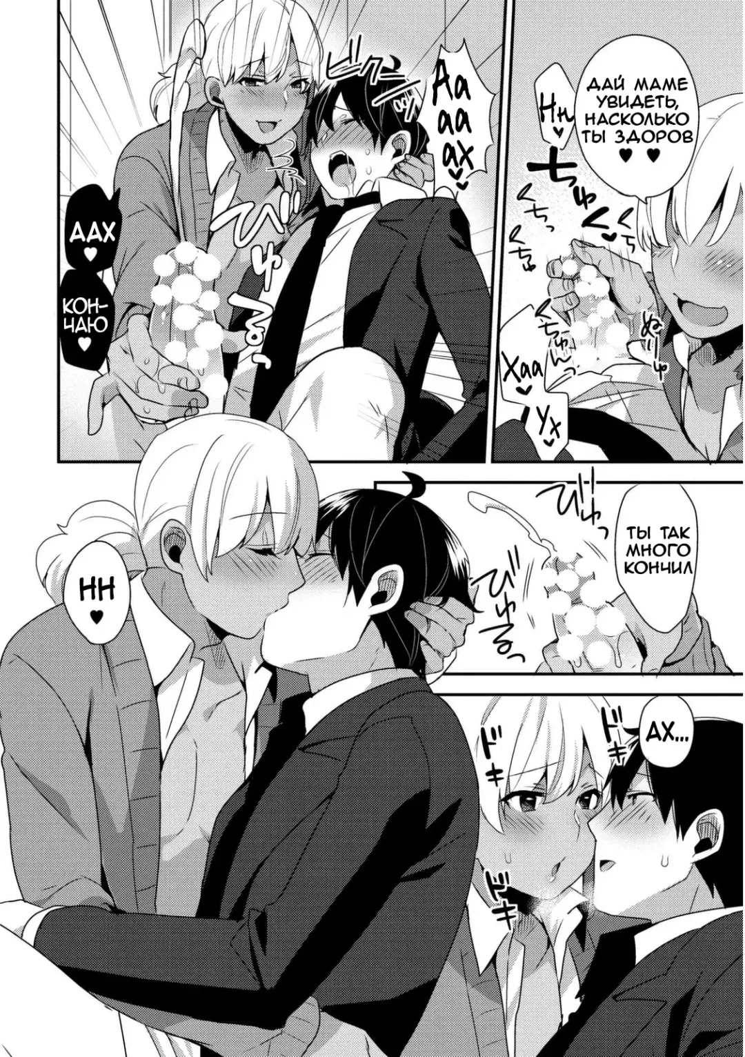 [Mogiki Hayami] Josou Kurogal Mama Danshi Fhentai - Page 16