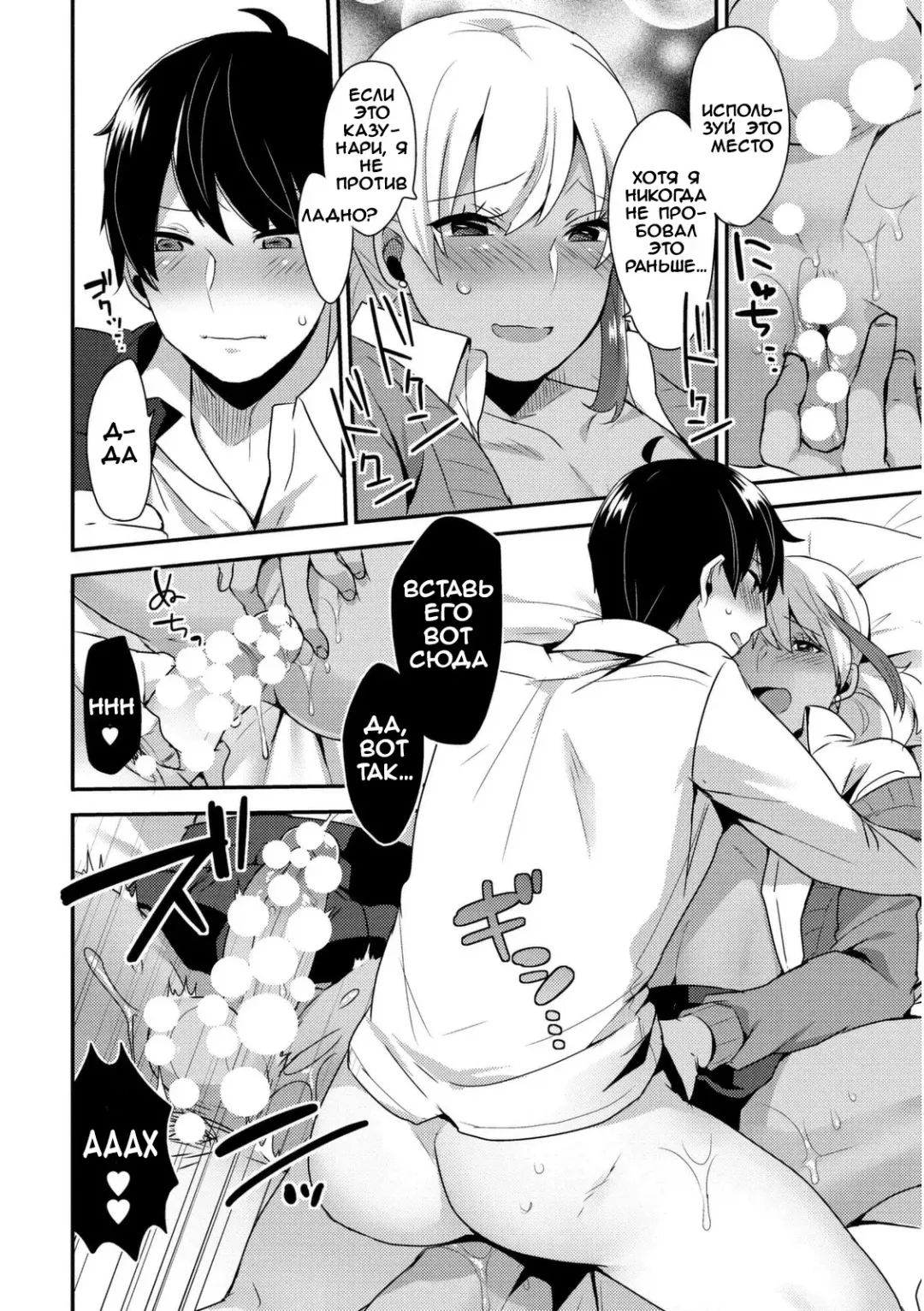 [Mogiki Hayami] Josou Kurogal Mama Danshi Fhentai - Page 18
