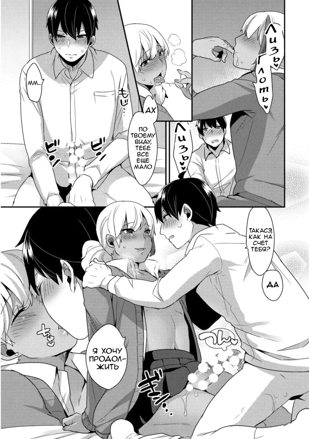 [Mogiki Hayami] Josou Kurogal Mama Danshi Fhentai - Page 23