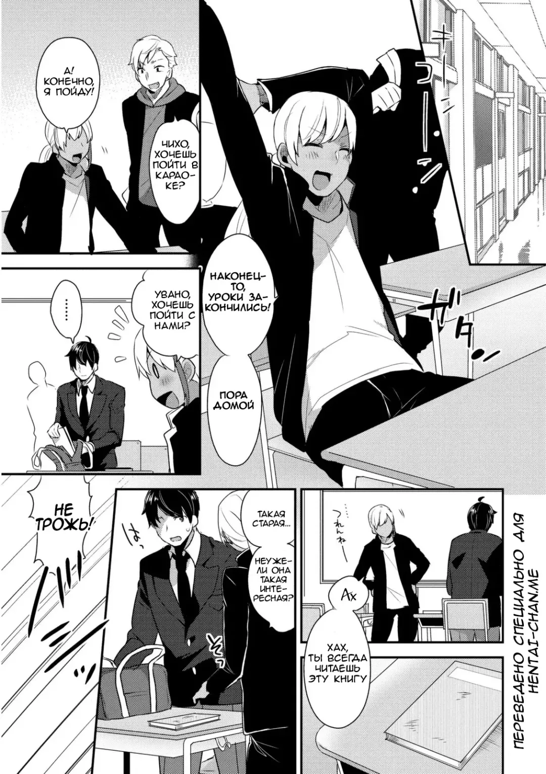 [Mogiki Hayami] Josou Kurogal Mama Danshi Fhentai - Page 3