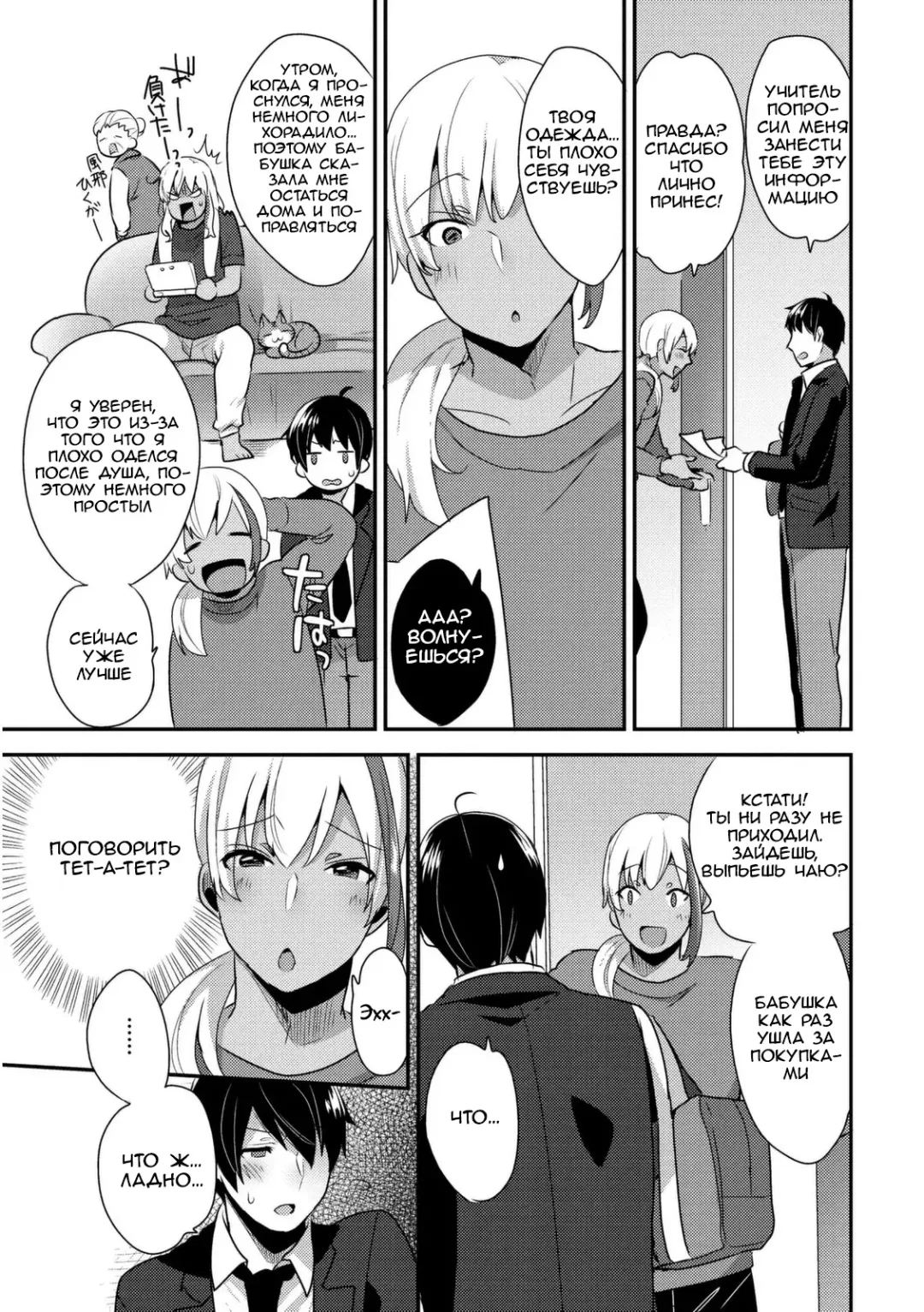 [Mogiki Hayami] Josou Kurogal Mama Danshi Fhentai - Page 7