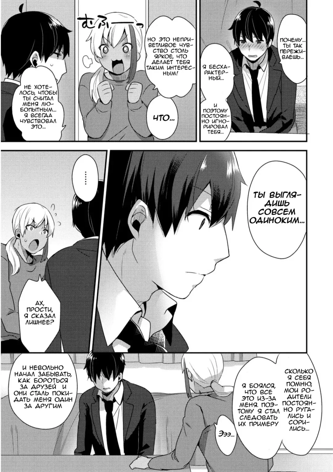 [Mogiki Hayami] Josou Kurogal Mama Danshi Fhentai - Page 9