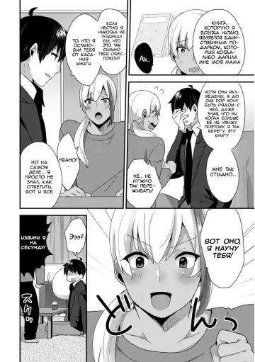 [Mogiki Hayami] Josou Kurogal Mama Danshi Fhentai - Page 10
