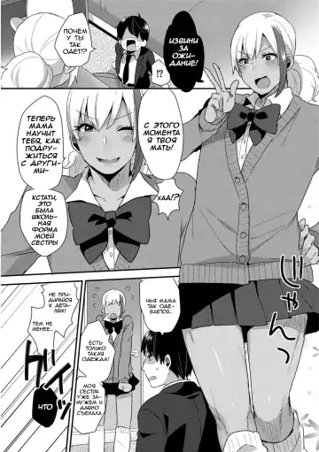 [Mogiki Hayami] Josou Kurogal Mama Danshi Fhentai - Page 11