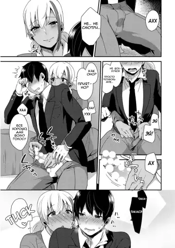 [Mogiki Hayami] Josou Kurogal Mama Danshi Fhentai - Page 13