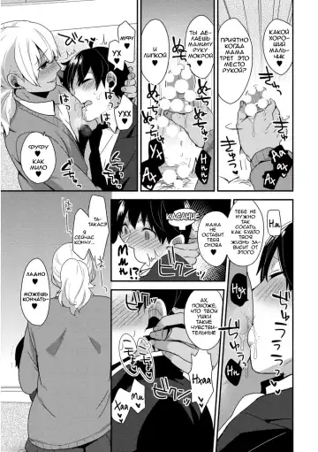 [Mogiki Hayami] Josou Kurogal Mama Danshi Fhentai - Page 15
