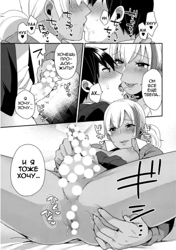 [Mogiki Hayami] Josou Kurogal Mama Danshi Fhentai - Page 17