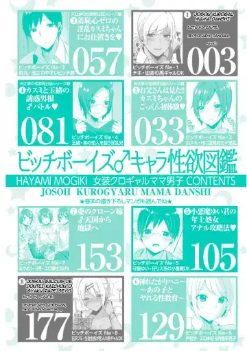 [Mogiki Hayami] Josou Kurogal Mama Danshi Fhentai - Page 32