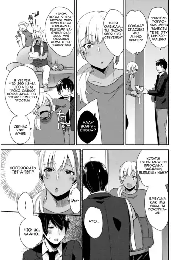 [Mogiki Hayami] Josou Kurogal Mama Danshi Fhentai - Page 7