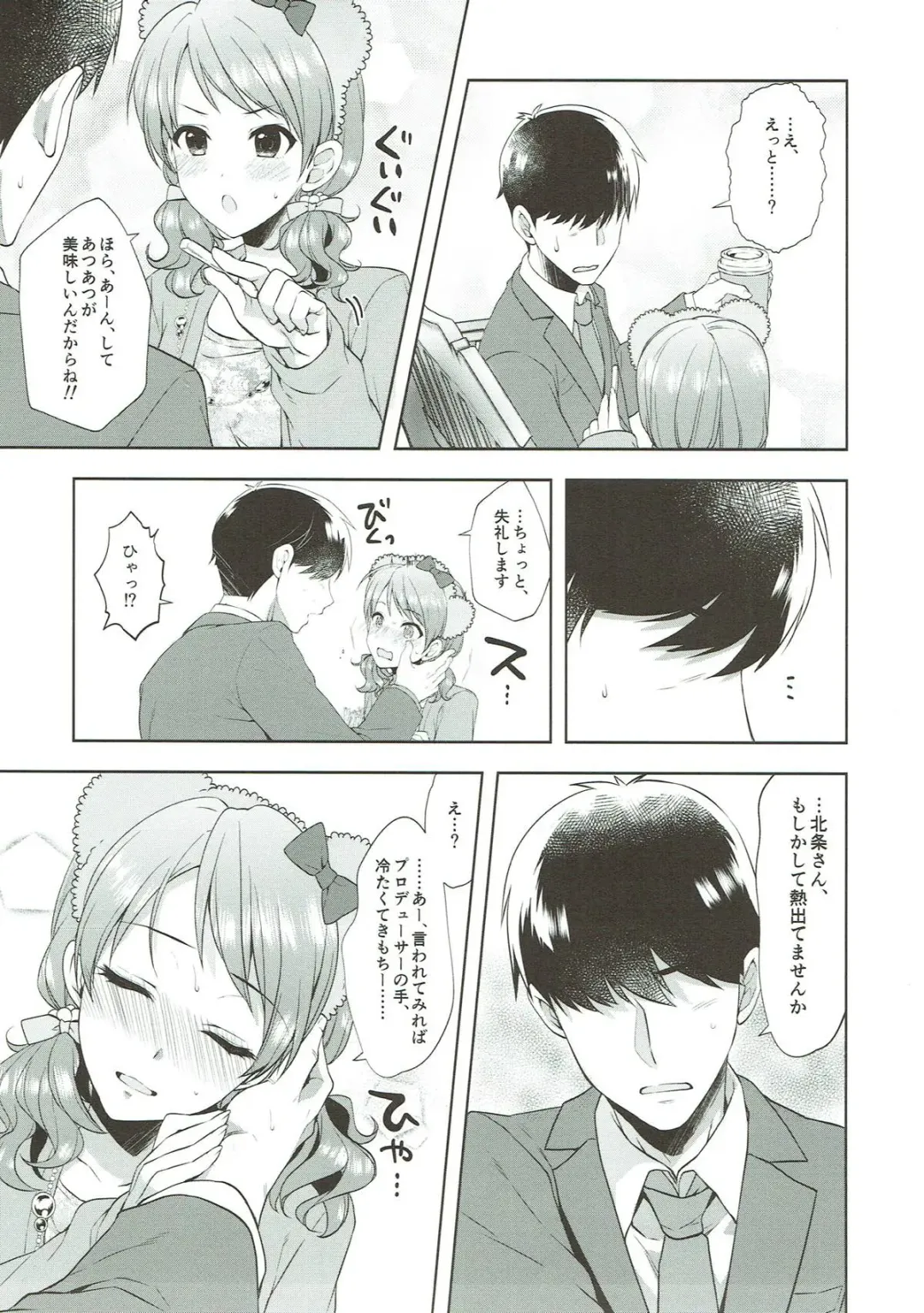 [Alpha] Karen, Yuuenchi de Hashaidara Fhentai - Page 11