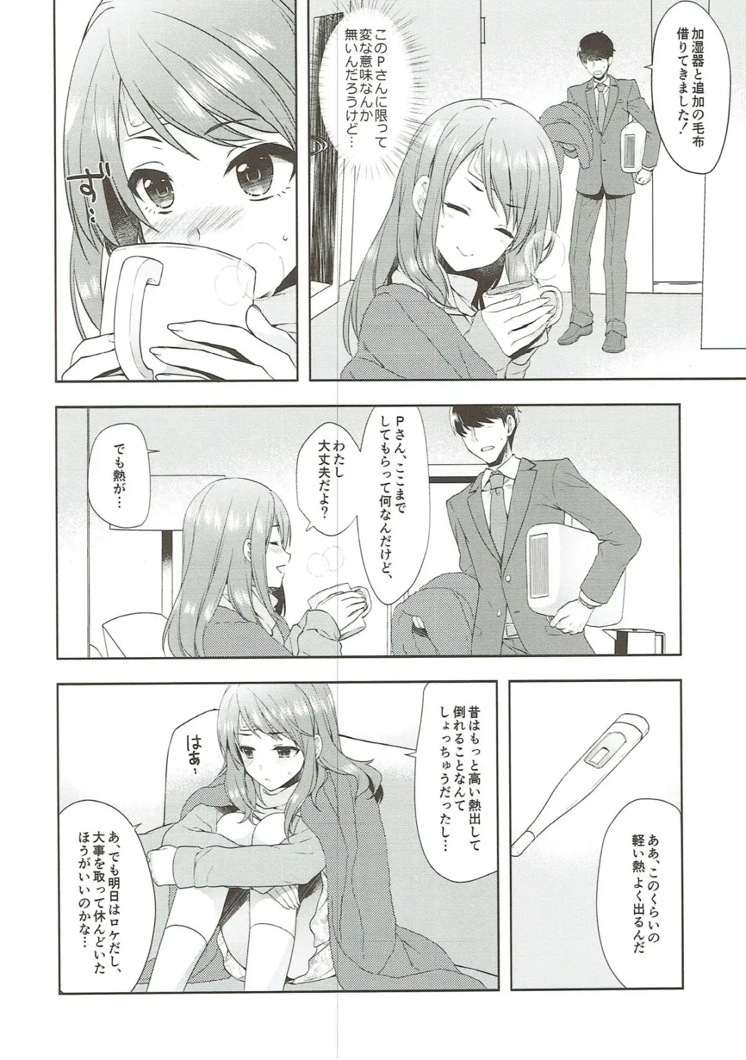 [Alpha] Karen, Yuuenchi de Hashaidara Fhentai - Page 14