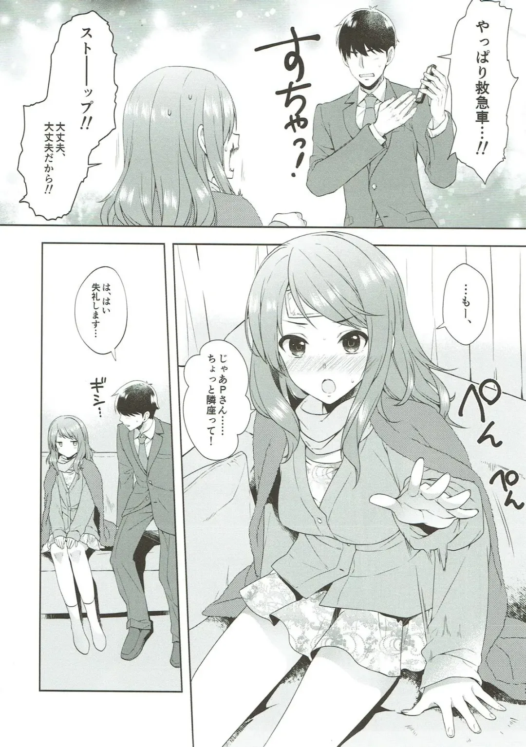 [Alpha] Karen, Yuuenchi de Hashaidara Fhentai - Page 15