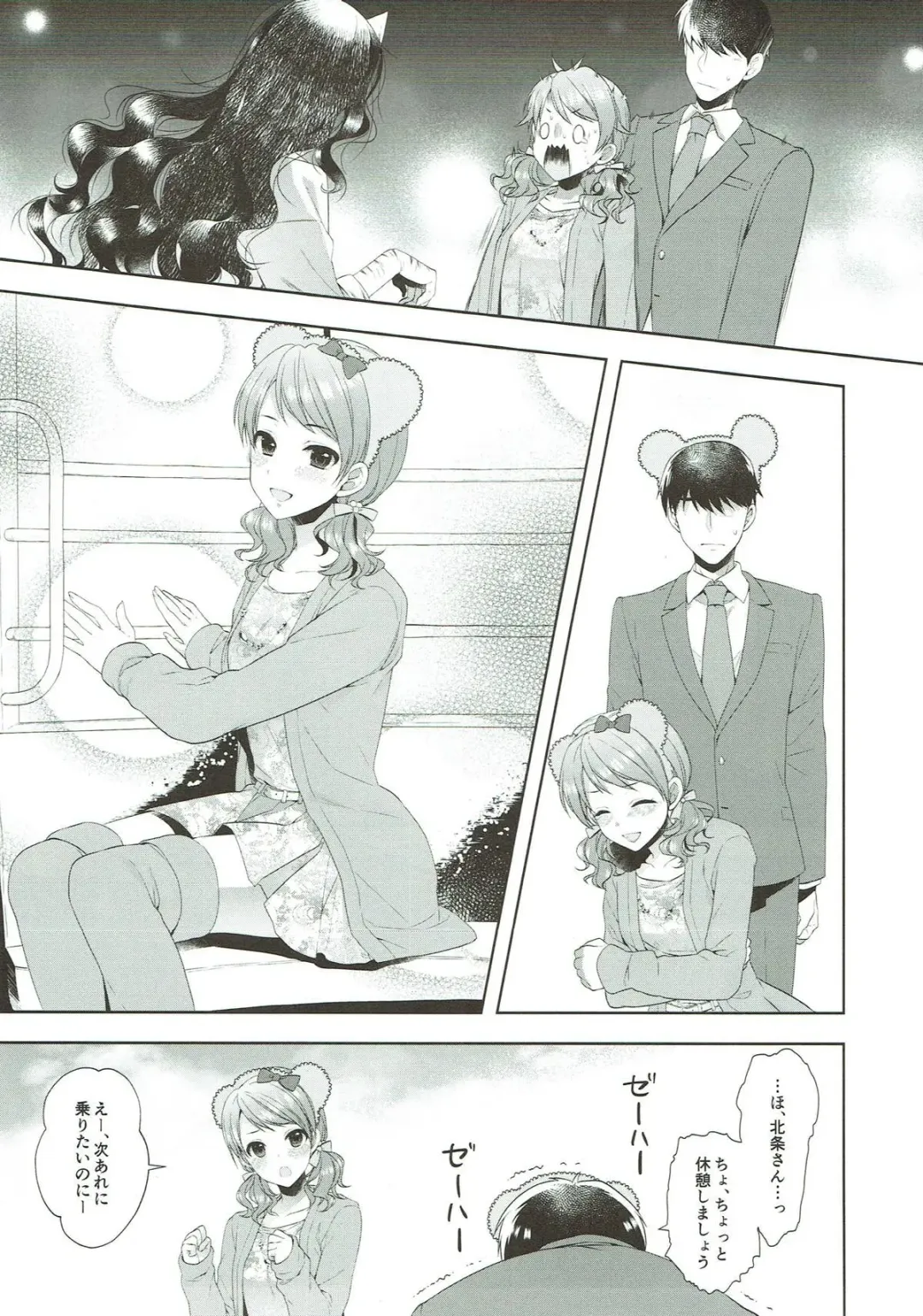 [Alpha] Karen, Yuuenchi de Hashaidara Fhentai - Page 9