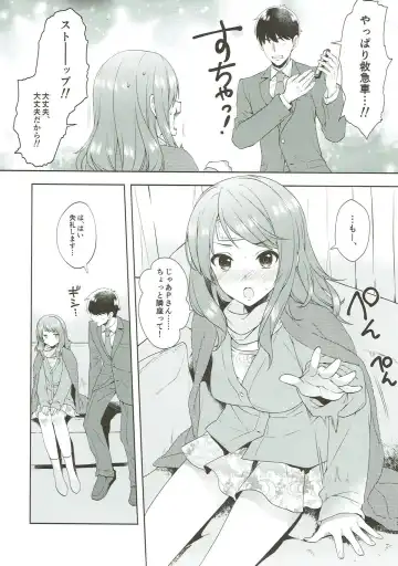 [Alpha] Karen, Yuuenchi de Hashaidara Fhentai - Page 15