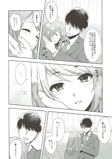 [Alpha] Karen, Yuuenchi de Hashaidara Fhentai - Page 18