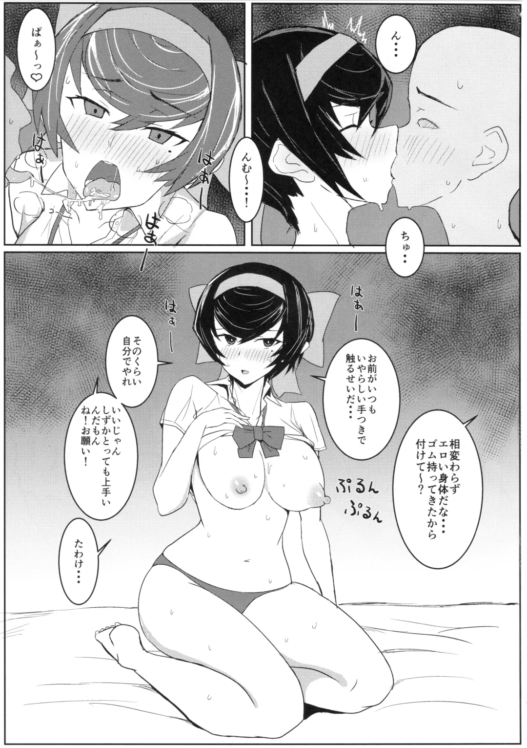 [Moruda] Hodokeru Ribbon Fhentai - Page 6