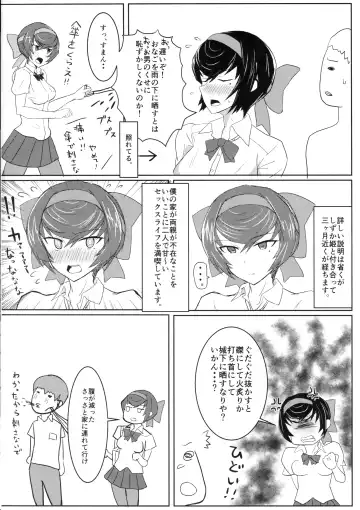 [Moruda] Hodokeru Ribbon Fhentai - Page 3