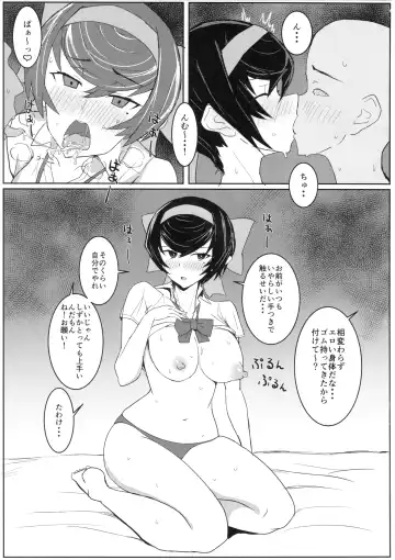 [Moruda] Hodokeru Ribbon Fhentai - Page 6