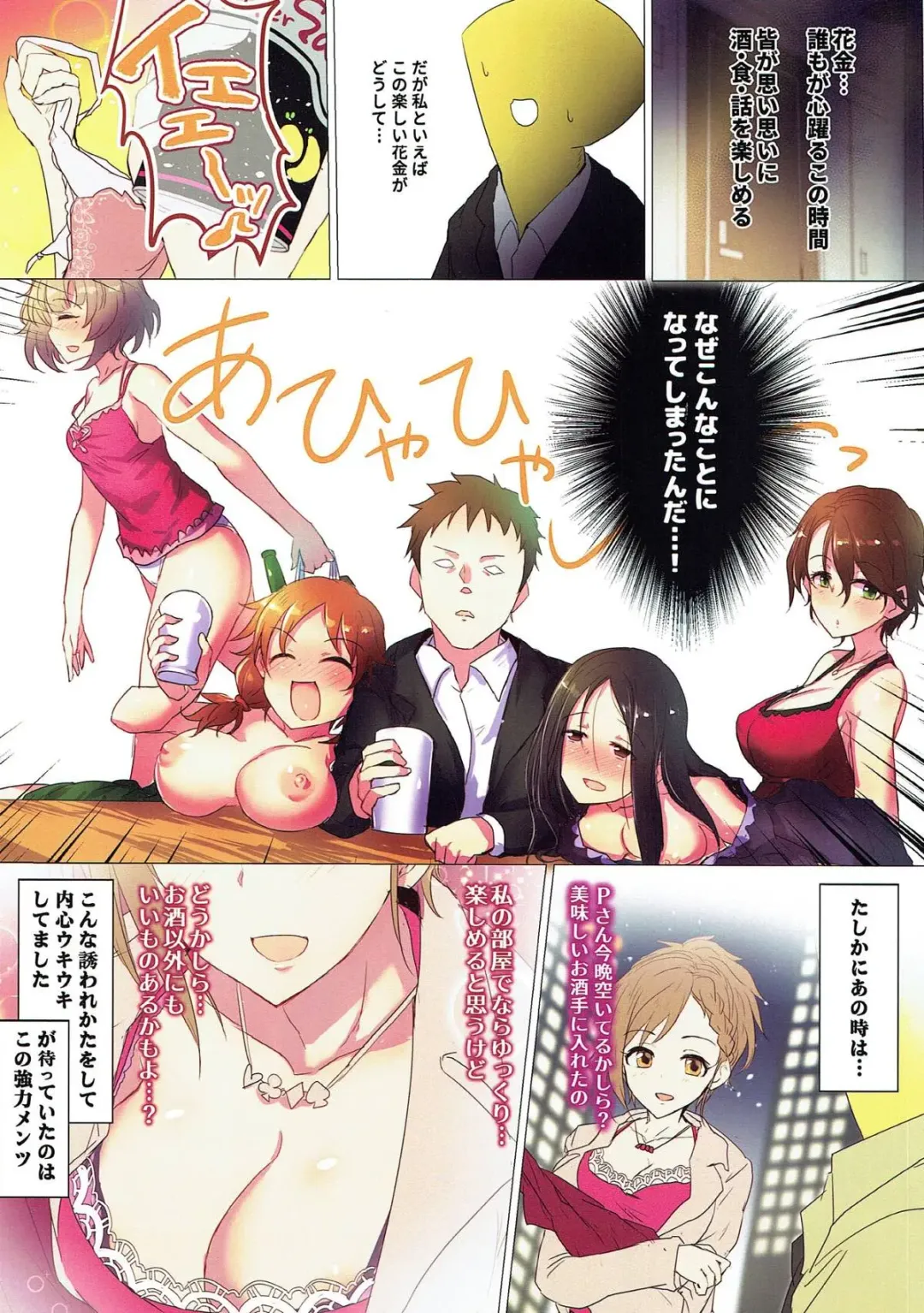 [Kara] Hanakin Ranchiki Over! Fhentai - Page 2