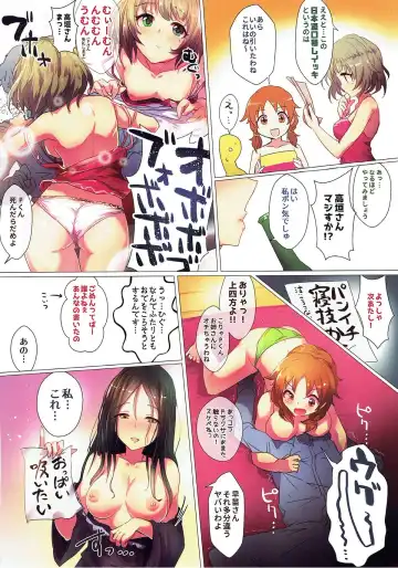 [Kara] Hanakin Ranchiki Over! Fhentai - Page 4